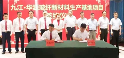 En ny start, en ny rejse, en ny side - Huayuan nyt materiale signerede projek...
